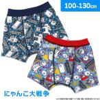 にゃんこ大戦争 ボクサーパンツ 綿混 2枚組 A柄 ボーイズ インナー