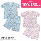 ポケモン パジャマ ポケットモンスター 半袖 前開き リップル ピカチュウ モルペコ デデンネ