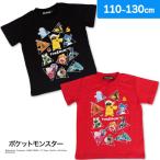 ポケットモンスター 男児 半袖Tシャツ 綿混 人気ポケモン集合柄 トップス