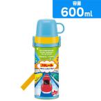 プラレール 水筒 ステンレスボトル 2WAY 直飲み コップ付き 600ml 保温 保冷