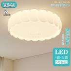 シーリングライト おしゃれ 北欧 LED 調光調色 リモコン操作 寝室 リビング 照明 花 照明 電気 間接照明 インテリア 和室 洋室 天井照明 6畳 8畳 10畳 12畳