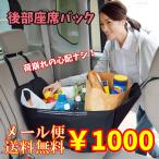 ショッピングエコバック ハンモックバック 買い物バック エコバック 後部座席 車収納 大きい 大容量 カーバッグ カーバック 車用バッグ 車用収納 後部座席