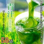 ショッピング青汁 抹茶風味 青汁 大麦若葉 国産抹茶(九州) 箱なし 3g×50袋