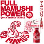 レッドマムシ redmamushi 30本セット エナジードリンク  イン120mg ジンジャー