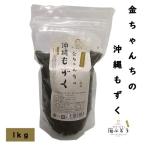 沖縄もずく（塩蔵）【1ｋｇ】