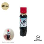 Yahoo! Yahoo!ショッピング(ヤフー ショッピング)富士甚（フジジン）かつお醤油 ミニサイズ（80ml）