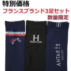  специальная цена Франция бренд lai DIN g носки 3 пар комплект верховая езда носки верховая езда верховая езда одежда 