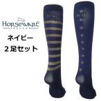 Horseware ламе темно-синий 2 пар комплект lai DIN g шоу носки верховая езда носки верховая езда верховая езда одежда верховая езда сопутствующие товары 