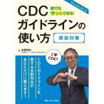 CDC основополагающие принципы. способ применения чувство . меры : каждый sa. возможен (You Can Do it)