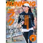 Running Style (ランニング・スタイル) 2018年 2月号 雑誌