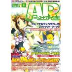 コードフリークAR (エーアール) 2007年 08月号 雑誌