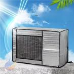 在庫処分 室外機カバー アルミ 大型 節電グッズ 夏 室外機 日よけゾンチー エアコン室外機カバー アルミ製 室外機用 ワイド エコパネル 節電 節約 省スペース
