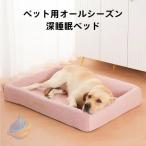  домашнее животное bed 3D bed собака bed высота отталкивание уретан кошка собака двоякое применение ... подушка zonchi- всесезонный . можно использовать нежный ... . предотвращение скольжения имеется L размер pe