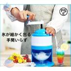 かき氷器 手動 操作簡単 かき氷 か�