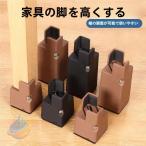 継ぎ脚 10cm 5cm 4個セット 高さ調整 幅さ調整 継足 継脚 テーブル脚台ゾンチー 高さ上げる 机 テーブル 脚 継ぎ足し こたつ 省スペース 便利 使いやすい