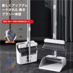 ほうき ちりとり セット 自立 マグ�