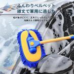 洗車モップ 洗車 モップ ボディ用 �