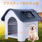  собачья конура домашнее животное house собака house пластик собака house закрытый наружный маленький размер собака zonchi- средний собака большой собака небо окно имеется . скользить выносливость легкий вентиляция путешествие отдых собака для 