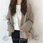 カーディガン 秋物 服 レディース 春 セーター アウター ニット 大き目 オーバーサイズゾンチー長袖 冬 ゆったり 暖かい ス おしゃれ 着痩せ 通勤 女性用