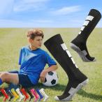 サッカーソックス ストッキング 靴下 キッズ 大人 子供 ジュニア 滑り止めゾンチーフットサル 試合 スポーツ 練習 左右セット レディース メンズ 歩きやすい