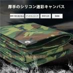 軽トラック荷台シート迷彩厚くなったオックスフォード布防水日除け防雨ターポリン軽トラック荷台シート耐摩耗性クローバー厚くなった防水キャンバス400g XXXXX