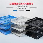 書類トレー レタートレイ 3段 卓上�