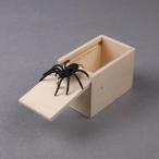 スパイダーいたずら恐怖箱、びっくり箱整?おもちゃ飛び出す蜘蛛おもちゃエイプリルフールの日整?玩具ゴム製スパイダーいたずらボックス株式会社錦手作りの木製サ