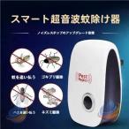 超音波害虫駆除器 超音波式 コンセ�