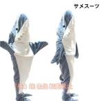 same спальный мешок спальный мешок фланель надеть одеяло симпатичный Shark покрывало zonchi- мягкая игрушка защищающий от холода . днем . одеяло для взрослых салон одежда модный .. постельные принадлежности ощущение 