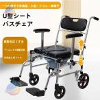 折りたたみ入浴用車いす軽量防水バスチェアキャスターアルミトイレ付きブレゾンチー一キ付介護用歩行補助ベルト付きリハビリ省スペース車椅子お風呂用車い 便