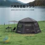 ワンタッチテント 六角形 ポップアップテント 収納袋付き 大空間 キャンプテントゾンチーテントシート付き 持ち運び便利 3秒設営 99.99%遮光 防水PU3000+ 防風