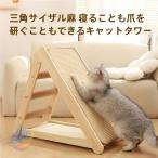  кошка коготь .. сборка не необходимо натуральное дерево складной диван защита натуральный лен наматывать треугольник укрепление zonchi- коготь точить кошка. коготь .. видеть обивка шт. в одном корпусе лестница имеется игрушка место хранения .. compact 