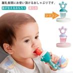 離乳食 おしゃぶり ベビー フードフ
