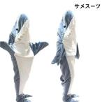 same спальный мешок спальный мешок фланель надеть одеяло симпатичный Shark покрывало мягкая игрушка zonchi- защищающий от холода . днем . одеяло для взрослых салон одежда модный удобный товары многофункциональный дом 