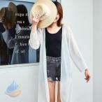 サマーカーディガン レディース シフォン 透け感 ロング丈 涼感 薄手ゾンチーUVカット 冷房対策 無地 シンプル ひんやり 涼しい 春夏 トップス 長袖 着回し
