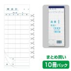 [. отчетность .| отчетность квитанция ]2 листов копирование тип I(10 шт. упаковка )