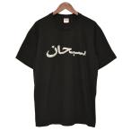 ショッピングシュプリーム シュプリーム Supreme 2023SS　Arabic Logo Tee　アラビアロゴTシャツ ブラック サイズ：M