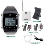  Tokyo confidence ._ indoor signal equipment [ sill watch ] wristwatch type reception vessel . customer notification set 