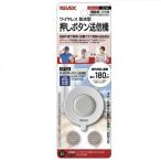  Revex XP серии _ вдавлено . кнопка радиопередатчик _XP10A