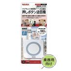  Revex XP серии _ вдавлено . кнопка радиопередатчик _XP10E