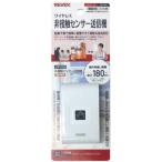  Revex XP серии _ не контакт сенсор радиопередатчик _XP10H