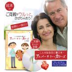 結婚記念日 プレゼント 両親 絵本 名入れ ペア 25年 30周年 50周年 ギフト 記念品  大人が感動する  オリジナル絵本 アニバーサリーカラーズ