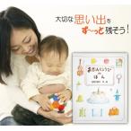  birthday present 1 -years old picture book name inserting man girl . name entering world . one custom-made original picture book ........ ..