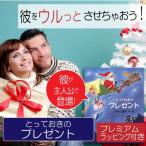 夫 旦那様 クリスマスプレゼント 絵本 20代 心が温まる絵本 オリジナル絵本「とっておきのプレゼント」サプライズ