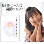 2歳 誕生日プレゼント 絵本 名入れ  子ども 記念 名前入り オーダーメイド 世界にひとつ  オリジナル絵本 うまれてきてくれてありがとう