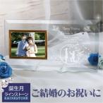 ショッピングウェディング 写真立て 名入れ フォトフレーム 結婚 結婚祝い ウェディング ウェディングフォト 結婚記念日 誕生石 スワロフスキー ガラス (ヨコ平 wedding)