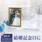 結婚祝い プレゼント 名入れ フォトフレーム 人気 写真立て スワロフスキー ウェディングフォト ウェディング 結婚記念 (タテ平 wedding)