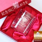 名入れ プレゼント 名前入れ 誕生石 スワロフスキー グラス ストーン付きグラス ゴージャス キラキラ ロックグラス ロックS 赤 黒サテン