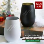 ペアグラス 名入れ プレゼント 結婚祝い グラス 誕生石 スワロフスキー ドイツ製 バイカラー 黒 白 ブラック ＆ ホワイト タンブラー クリスタル