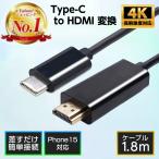 Type-C HDMI 変換ケーブル 変換アダプター 変換アダプタ HDMI USB USB-C タイプC 4K Mac Windows アンドロイド iPad PD充電 変換器